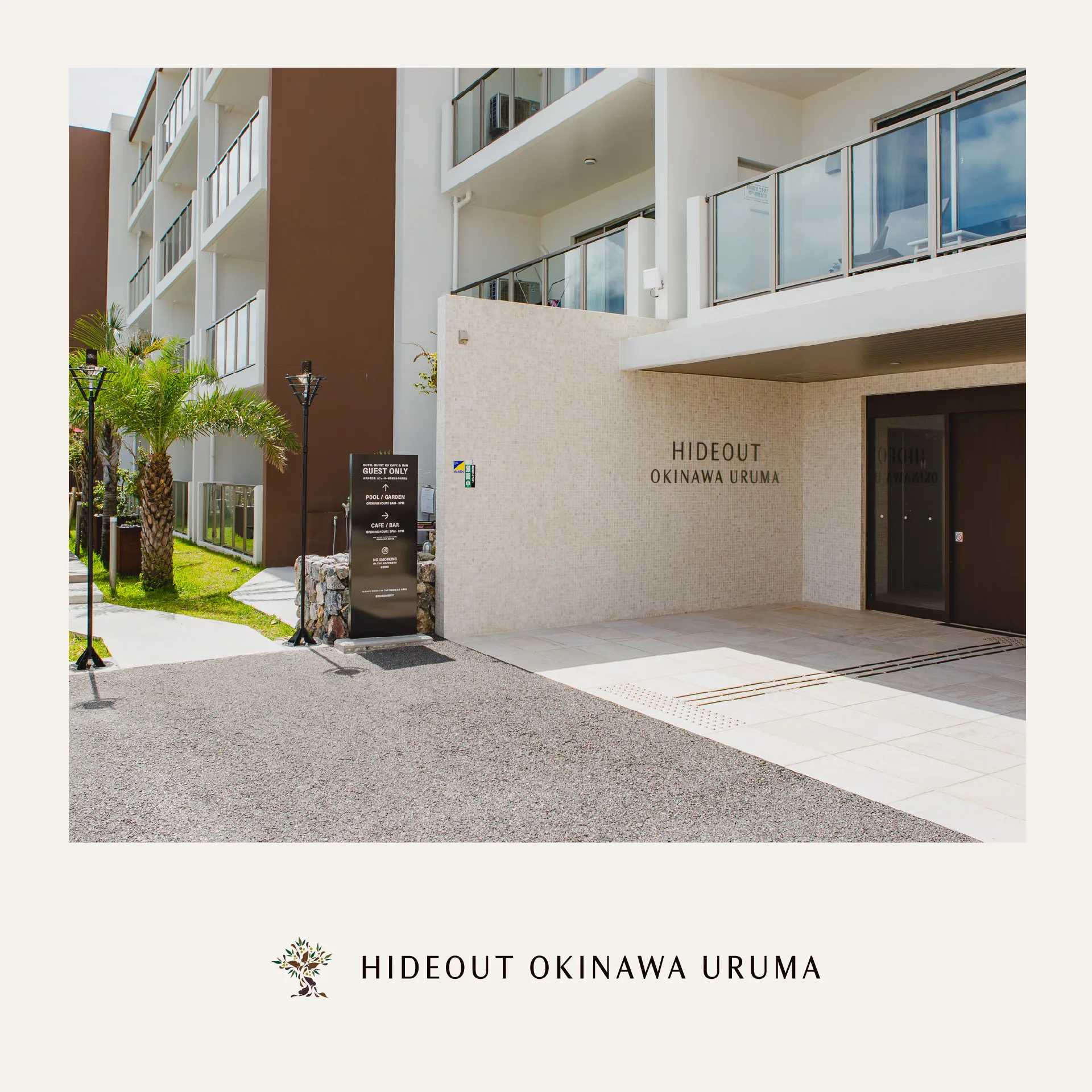 ようこそ、ハイドアウト オキナワ ウルマへ🌺
ここはただのホテルじゃない、新しいリゾートスタイルの始まり。エントランスから感じる洗練された雰囲気と南国の風が、訪れるゲストを非日常へと誘います。
沖縄・うるま市、石川東恩納に位置するHIDEOUT OKINAWA URUMAは、旅の疲れを癒す静かな隠れ家。家族旅行にも、カップルでの滞在にもぴったり。
そして施設内には話題の「Giappo Franca」も併設。リゾートに泊まりながら、沖縄とイタリアが融合したユニークな食体験も楽しめます🇯🇵🇮🇹
📸 楽しい瞬間をシェアして、タグ付けしてくれると嬉しいです!
STAY CASUAL|KEEP CULTURAL
Make the Most of Your Time with US
HIDEOUT OKINAWA URUMA
1710-1 Ishikawa Higashionna Uruma
Tel|098-963-0600
詳しくはプロフィールリンクから
#HideoutUruma #うるまでリラックス #沖縄トリップ #チキンオーバーライス #石川東恩納 #プールがあるホテル沖縄 #沖縄 #うるま市 #hideoutokinawa #hideoutokinawauruma #chickenoverrice #okinawa #uruma #resort #travel #family #resortstyle #beach #pool #loves_okinawa